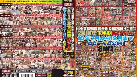 REZD-080 Red Squadron! Voyeur! Accusation! Post! Outflow! God plan? ! 67 titles in the second half of 2010 Released from July to December 2010! 8 hour special