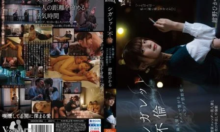 MOON-006 Cigarette Affair ~ Forbidden Love on the Balcony with a Neighbor’s Wife via Cigarettes ~ Hanano Hikaru