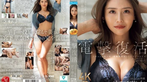 JUR-022 The shocking comeback of Madonna’s exclusive Miyashita Kana, her first super-intense creampie SEX special in 5 years