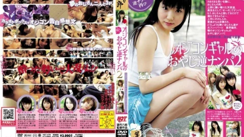 HET-479 Ojikon Gal’s Father’s Reverse Pick-up 2 – Mayura Hoshizuki