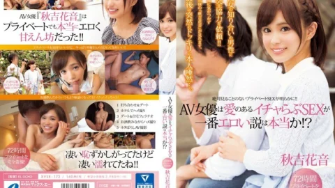 XVSR-172 Is the theory that the AV actress is the most erotic with love Icha Love SEX true? ?? Kanon Akiyoshi