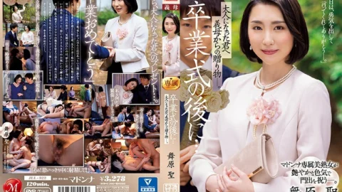 JUL-922 After the graduation ceremony … A gift from my mother-in-law to you as an adult. Madonna’s exclusive beautiful mature woman celebrates the beginning with a lustrous sex appeal. Hijiri Maihara