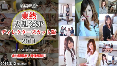n1370 Tokyo Hot Tokyo Hot 2011 SP Director’s Cut Edition =part1=