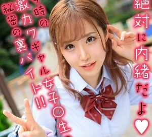 OREX-196 Mona-chan