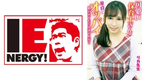 [UNCENSORED-LEAK] IENFH-20301 Cute nursery teacher! Would you let a virgin suck your tits? The Virgin Mother inserts the erect penis with a motherly breast-feeding handjob! She lets him take his virginity with a creampie! Teacher Rika