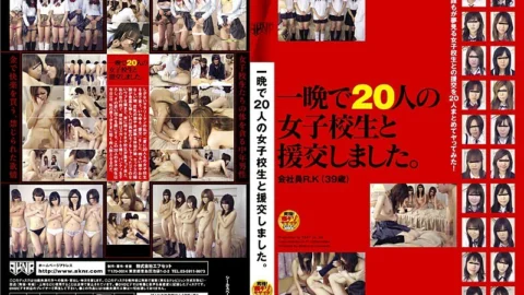 FSET-118 I had compensated dating with 20 school girls in one night.