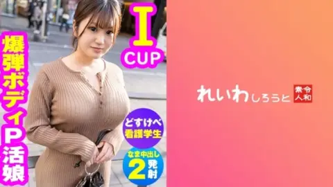 383REIW-116 383REIW-116 – Hikaru