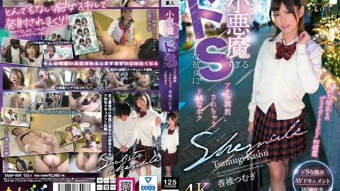 TANP-008 I’m a masochist who is too small devil and I’m being anal trained by her girlfriend Kashii Tsumugi