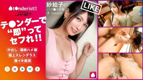 JNT-028 [Immediately, raw squirrel is fine! ] “Immediately” with Tender! !! Matching with MAX girls who have an inevitable facial deviation value! !! If you poke the back of Kitsuman with a big dick, a large amount of tide in seconds! !! Don