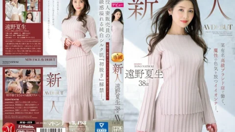 [ENGLISH-SUBTITLE] JUQ-419 Newcomer Natsuo Tono 38 years old AV DEBUT A good girl who exudes magical sex appeal and works at a famous luxury brand store.