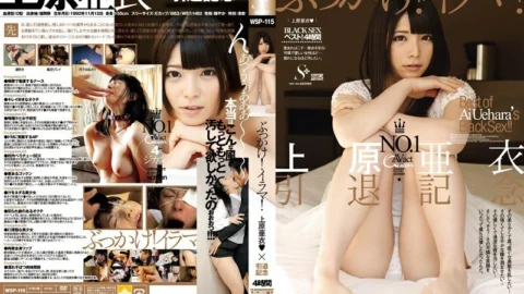 WSP-115 Bukkake! Irama! Ai Uehara ◆ × Retirement Memorial 4 Hours