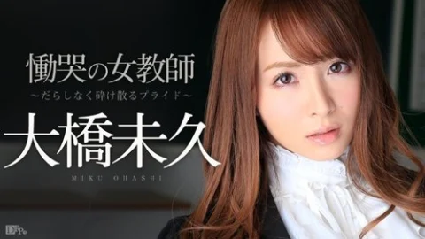 CARIBBEANCOM-120614-753 The Wailing Female Teacher Part 1 – Pride Shattered And Crushed –