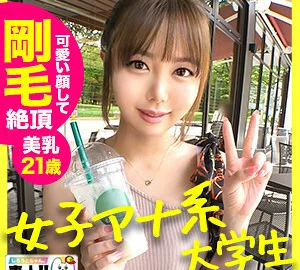 SGK-045 Momo-chan