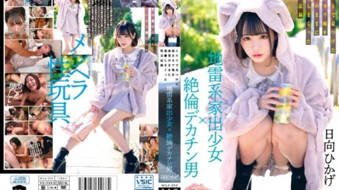 [ENGLISH-SUBTITLE] MILK-203 A landmine type runaway girl x a man with a big dick. A sexual record of a sick cute girl he found on SNS who was fucked with his desires Hikage Hinata 4,990 32