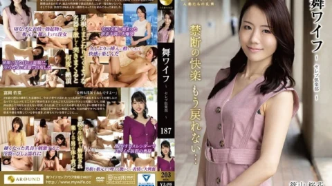 [UNCENSORED-LEAK] ARSO-24187 Mai Wife ~Celebrity Club~ 187