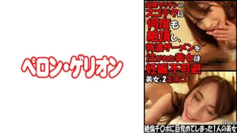 594PRGO-247 594PRGO-247 – Mihoko