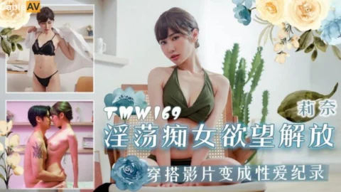 TMW169: Lewd Nymphomaniac’s Desire Unleashed