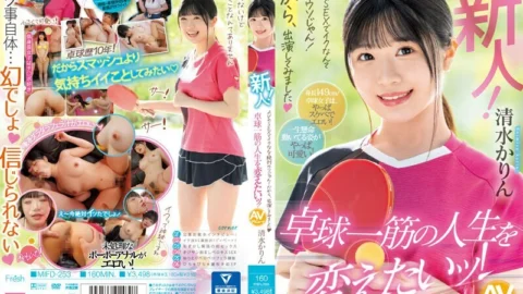 [UNCENSORED-LEAK] MIFD-253 Newcomer! It’s definitely a lie that you can orgasm through AV sex! That’s why I decided to appear on the show.I want to change my life, which is all about table tennis! Karin Shimizu