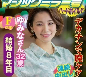SVMM-037 Yumin