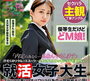ZOCT-012 Nagasawa (pseudonym)