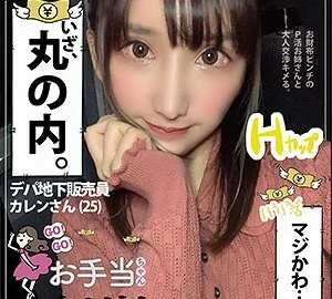 OTAT-003 Karen-chan
