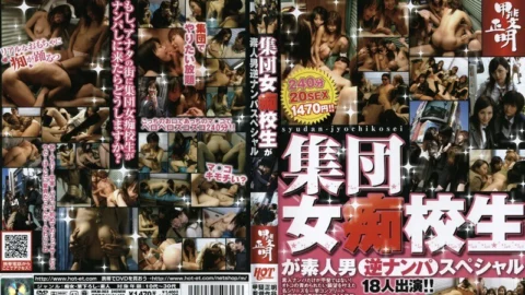 HKM-003 HISTORY OF HOT ENTERTAINMENT Masaaki Kai A group of women perverted school students is an amateur man reverse pick-up special