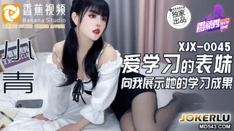 XJX0045 My Cousin Who Loves Studying Shows Me Her Learning Results – Xiao Qing