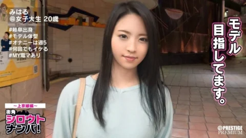 MAAN-124 ■ Gifu 1 onanist? !! Slender beauty who wants to be a model ■ Miharu-chan (20). A neat face and masturbation is a duero girl who wants 5 times a week! Demon Iki in Tokyo for the first time! !!