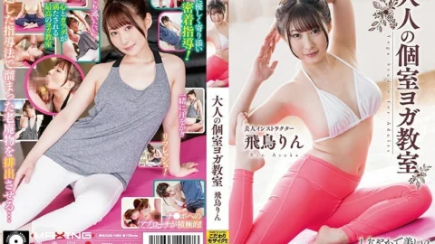 MXGS-1085 Adult Private Room Yoga Class Rin Asuka
