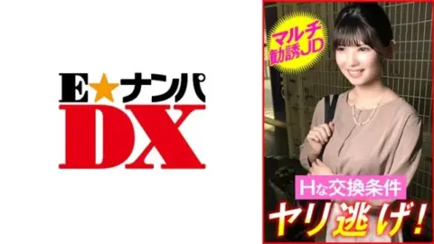 285ENDX-449 285ENDX-449 – Rinka