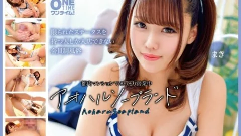 [UNCENSORED-LEAK] 393OTIM-663 “Operating discreetly in a Tokyo apartment: Aoharu Soapland Maki”: MGS Video Adult Video Streaming Site