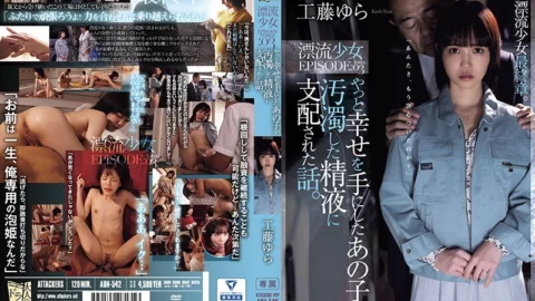 [ENGLISH-SUBTITLE] ADN-542 A story about a girl who finally found happiness and was dominated by contaminated semen. Drifting Girl EPISODE:03 Yura Kudo