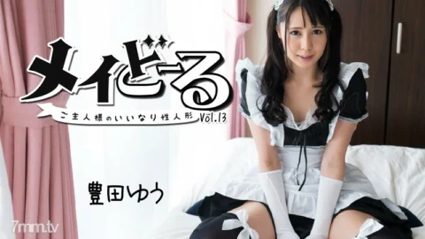 HEYZO-1799 May Doll Vol.13 ~ Master’s Compliant Sex Doll ~