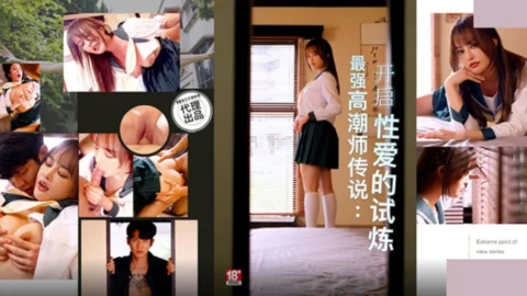 PH-166: The Legend of the Strongest Climax Master – Unleashing the Trials of Sexual Ecstasy