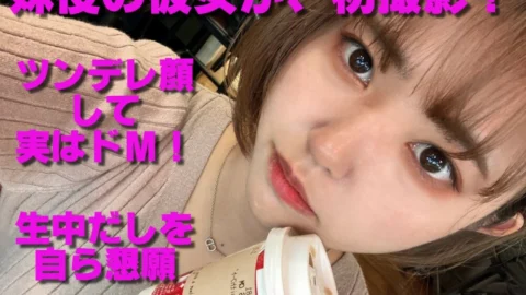FC2-PPV-2457095 [Limited quantity] [Bonus video with review rice description] [Exclusive sale] [First appearance] [Complete appearance] D cup active college student who was a younger sister in a certain work, she who has a cute and assertive face, was act