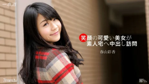 092617_585 A cute smiling beauty visits an amateur’s house for a vaginal cum shot