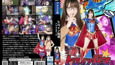 SPSC-066 Heroine Fall Accel Girl Mei Uesaka