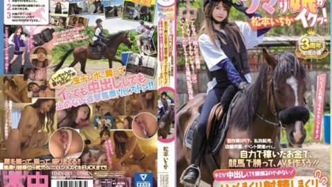[UNCENSORED-LEAK] HMN-283 Uma Nori Girl Cums! Selling personal items for 0 yen production cost, assaulting stores, holding events, etc… Use your own money to win horse races and make AV! ! Even if you cum inside me, I won’t sto