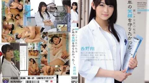 [ENGLISH-SUBTITLE] RBD-521 The fall of a beautiful female doctor I wanted to protect the boy’s smile … Sho Nishino