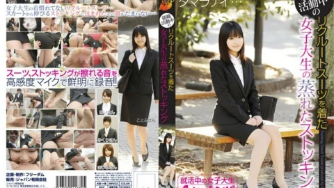 NFDM-215 Female college student’s stuffy stockings wearing a recruit suit during job hunting