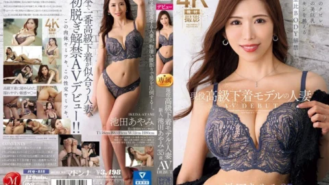 [UNCENSORED-LEAK] JUQ-818 Ayami Ikeda, 35, a married woman and active high-end lingerie model, makes her AV debut with her astonishing waistline, captivating beautiful large breasts, and a golden-ratio body that surpasses a mannequin.