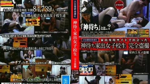 HHLS-103 Waiting For God Runaway School Girls Complete Voyeurism