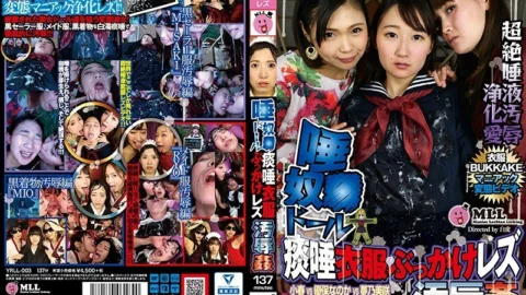 YRLL-003 Spit guy ● Doll sputum sputum clothes bukkake lesbian humiliation