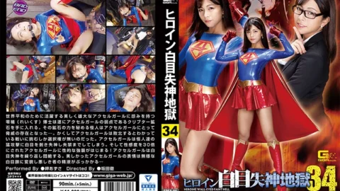 SPSA-05 Heroine Pewter Fainting Hell 34 Accel Girl Azusa Misaki