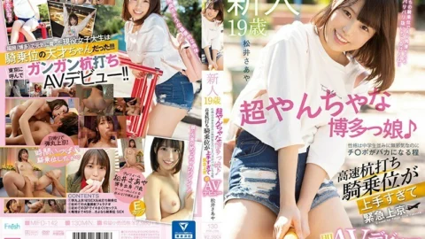 MIFD-142 A Fresh Face 19-Year Old Bad Girl From Hakata She’s Got An Innocent Personality Like A J***** High Schooler, But She’s Got High-Speed Pussy-Pounding Cowgirl SK**ls So Good That She’ll Bust Any Cock To Oblivion.
