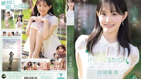 [UNCENSORED-LEAK] IPZZ-610 FIRST IMPRESSION 182 A Hybrid Beauty of the Classic and the Modern Age, Yamada Suzuna