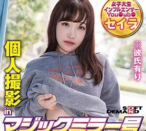 MMGH-241 Seira