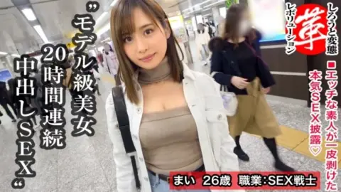 428SUKE-019 428SUKE-019 – A Revolution With Mai-Chan, A Slender Beauty With Unstoppable Sexual Desire. All Of Her Sex Friends Are Old Men!? A Super Sexy Beauty With A Beautiful Waist And A Cute Shaved Pussy! We’ll Keep Fucking From The Evening Until