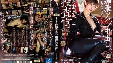 PRTD-030 Noble Undercover Investigator At the End of the Battle between Aphrodisiac Acme Creampie and Noble Mission … Luna Tsukino – Tsukino Luna