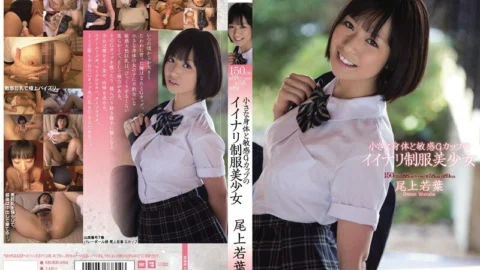MUKD-260 Small Body And Sensitive G Cup Nice Uniform Beautiful Girl Wakaba Onoue – Wakaba Onoe